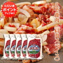 【マラソン期間中P5倍!】えぞ鹿肉 肩肉スライス 200g(5個セット) しか肉 シカ肉 ジビエ 北海道 低カロリー ヘルシー ご当地 お土産 お取り寄せ プレ...