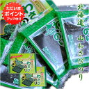 【GW期間中はP2倍!】北海道産山わさび使用 わさびのり4袋入り (2箱セット) 味付け海苔 ごはんのおとも ご当地 お土産 お取り寄せ プレゼント ギフト 贈...