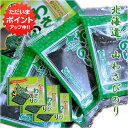 【GW期間中はP2倍!】北海道産山わさび使用 わさびのり4袋入り (3箱セット) 味付け海苔 ごはんのおとも ご当地 お土産 お取り寄せ プレゼント ギフト 贈...