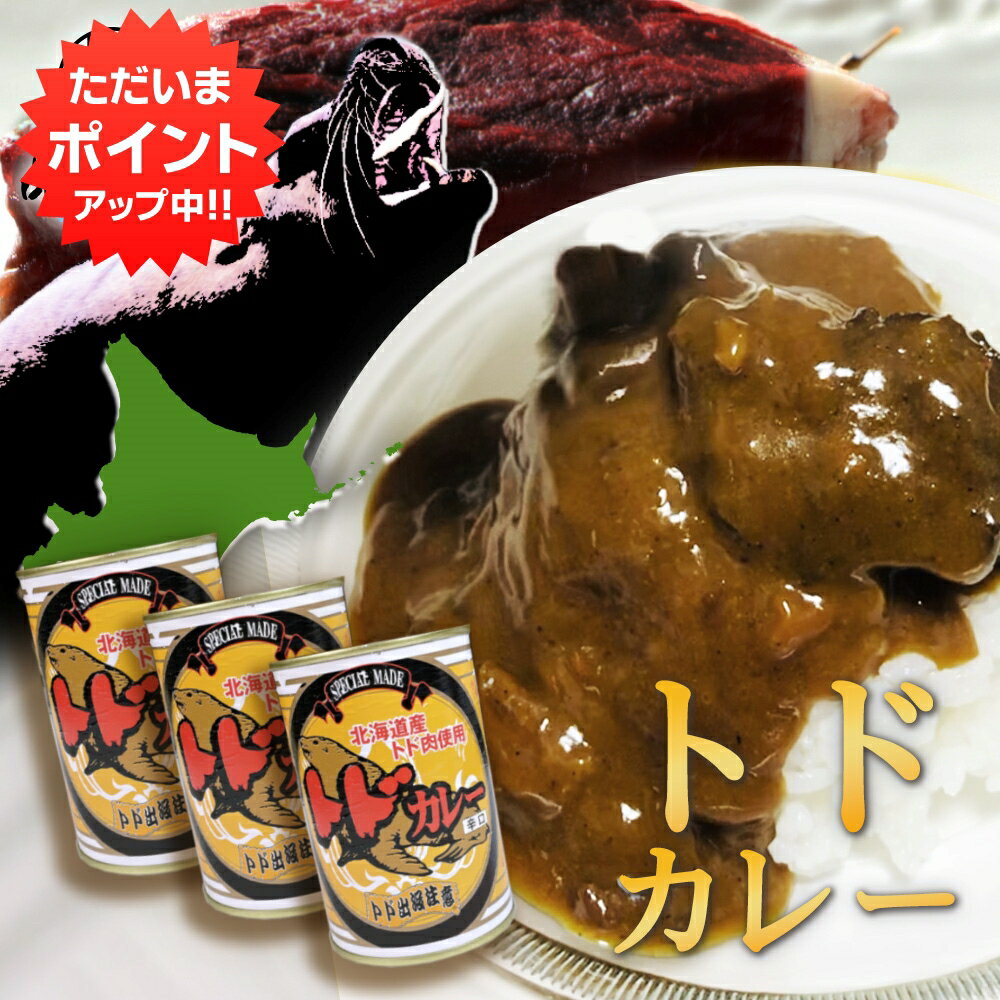 【マラソン期間中P5倍！】トドカレ