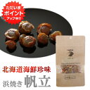 【5の付く日限定ポイント5倍!】おが和 浜焼きほたて 20g 海鮮珍味 帆立 ホタテ おつまみ 肴 北海道 ご当地 お土産 お取り寄せ プレゼント ギフト 贈答 御中元 お中元 御歳暮 お歳暮
