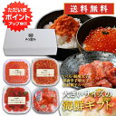 【マラソン期間中P10倍!】品川甚作商店の北海道海鮮ギフト いくら170g 鮭明太子180g 青唐辛子明太子250g 紅鮭親子ルイベ180g 各1個 送料無料 ...