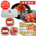 【只今ポイント5倍!】品川甚作商店の人気明太子ギフト 鮭明太子180g 青唐辛子明太子250g 紅鮭親子ルイベ180g 各1個 送料無料 北海道 ご当地 お土産 お取り寄せ プレゼント ギフト 贈答 御中元 お中元 御歳暮 お歳暮