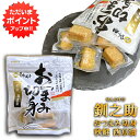 【マラソン期間中P5倍!】釧之助 秋鮭 おつまみ切身 西京漬 100g (1個) 冷蔵 おつまみ 珍味 さけ サケ 海鮮珍味 せんのすけ ご当地 お土産 お取り...