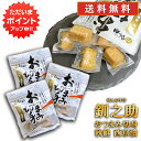 【0の付く日でP2倍!】釧之助 秋鮭 おつまみ切身 西京漬 100g (3個セット) 送料無料 冷蔵 おつまみ 珍味 さけ サケ 海鮮珍味 せんのすけ ご当地 ...