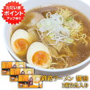 【マラソン期間中P2倍!】釧路ラーメン 醤油味 2食入り (3箱セット) 熟成乾燥麺 乾麺 北海道 ご当地 お土産 お取り寄せ プレゼント ギフト 贈答 御中元 お中元 御歳暮 お歳暮