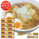 【マラソン期間中P2倍!】釧路ラーメン 醤油味 2食入り (10箱セット) 熟成乾燥麺 乾麺 北海道 ご当地 お土産 お取り寄せ プレゼント ギフト 贈答 御中...