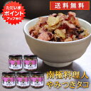 【只今ポイント2倍!】やみつきタコ 150g (5個セット) 送料無料 南国料理人 西村淳監修 北海道産 たこおつまみ 海鮮加工品 ごはんのおとも お酒のおとも ご当地 お土産 お取り寄せ プレゼント ギフト 贈答 御中元 お中元 御歳暮 お歳暮