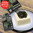 【マラソン期間中はP5倍!】羅臼昆布佃煮 チューブ型パウチ 150g (1個) だし醤油風味 北海道 調味料 ご当地 お土産 お取り寄せ プレゼント ギフト 贈...