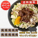 【5の付く日限定P5倍！】五日市 マトンジンギスカン 300g （10個セット） 送料無料 北海道  ...