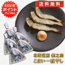【マラソン期間中P2倍!】釧之助 一夜干し こまい 300g (5袋セット) 送料無料 北海道 釧路 氷下魚 魚 珍味 ご当地 お土産 お取り寄せ プレゼント ...