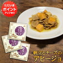 【只今ポイント2倍!】帆立とチーズのアヒージョ 80g (3個セット) おが和 海鮮おつまみ 北海道釧路 プロセスチーズ チェダーチーズ ご当地 お土産 お取り寄せ プレゼント ギフト 贈答 御中元 お中元 御歳暮 お歳暮