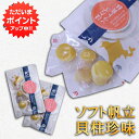 【GW期間中はP5倍!】帆立屋しんや ほたてソフト貝柱 50g 平袋 (2袋セット) 北海道 おつまみ 珍味 帆立 ホタテ ご当地 お土産 お取り寄せ プレゼン...