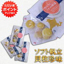 【GW期間中はP5倍!】帆立屋しんや ほたてソフト貝柱 50g 平袋 (3袋セット) 北海道 おつまみ 珍味 帆立 ホタテ ご当地 お土産 お取り寄せ プレゼン...