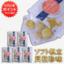 【GW期間中はP2倍!】帆立屋しんや ほたてソフト貝柱 50g 平袋 (5袋セット) 北海道 おつまみ 珍味 帆立 ホタテ ご当地 お土産 お取り寄せ プレゼン...