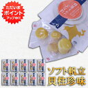 【GW期間中はP2倍!】帆立屋しんや ほたてソフト貝柱 50g 平袋 (10袋セット) 北海道 おつまみ 珍味 帆立 ホタテ ご当地 お土産 お取り寄せ プレゼ...