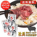 【5の付く日限定P2倍！】北海道帯広市 社長のジンギスカン 430g （3個セット） 送料無料 冷凍 ...