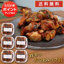 【GW期間中はP5倍!】旨辛おつまみツブ貝 80g (5個セット) 送料無料 北海道 釧路産 辛口 ピリ辛 ボイル つぶ貝 お酒のおともに ごはんのおかずに ご...