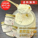【マラソン期間中P2倍!】北海道とうがらしチーズディップ プレーン 80g (3個セット) 送料無料 北海道十勝産 クリームチーズ 青唐辛子 ピリ辛 おつまみ ...