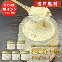 【マラソン期間中P2倍!】北海道とうがらしチーズディップ プレーン 80g (5個セット) 送料無料 北海道十勝産 クリームチーズ 青唐辛子 ピリ辛 おつまみ ...