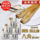 【5の付く日でP倍!】釧之助 八角(はっかく) 2尾入り (5個セット) 送料無料 干物 北海道 魚 お取り寄せ 海鮮 珍味 希少魚 高級 プレゼント ギフト 贈答 お返し 贈答品 御歳暮 お歳暮 お中元 母の日 父の日