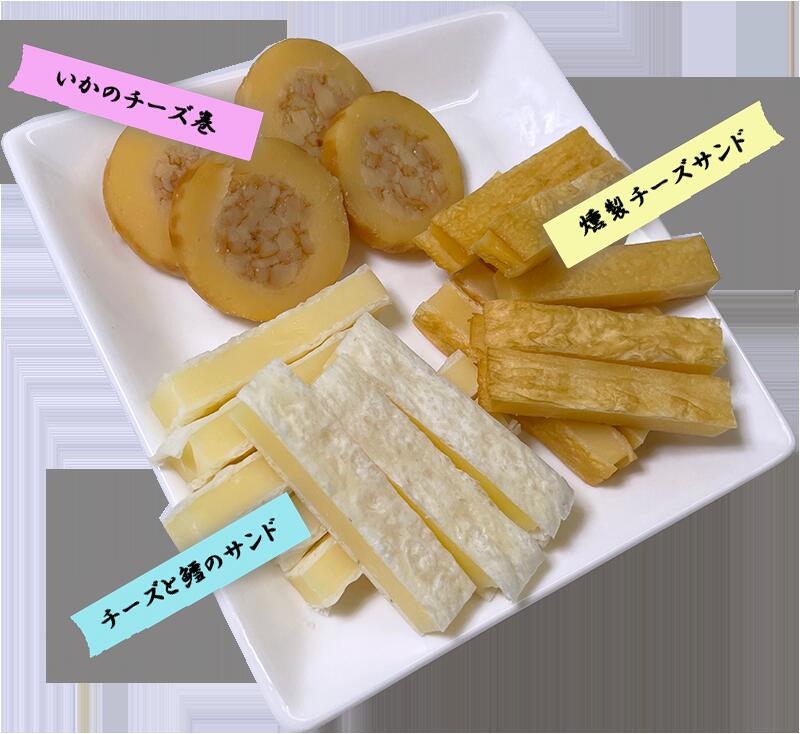 【0の付く日でP10倍！】金のおつまみチーズセレクション 3種入り（2袋セット） ◎ チーズと鱈のサンド いかのチーズ巻 燻製チーズサンド の3種類 珍味 北海道 おつまみ ご当地 お土産 お取り寄せ プレゼント ギフト 贈答 御中元 お中元 御歳暮 お歳暮 kushiro-minato-10001951 海鮮グルメ北海道 品川甚作商店 サンプル画像2