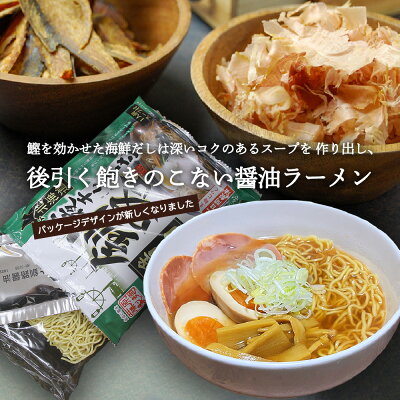海鮮グルメ北海道 品川甚作市場 二夜干しラーメン 釧路 醤油味 (2個セット) 生麺二日間製法 藤原製麺 北海道 釧路 ご当地 お土産 お取り寄せ プレゼント ギフト 贈答 御歳暮 お歳暮 お中元 画像2