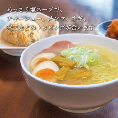 海鮮グルメ北海道 品川甚作市場 【SS期間中 P5倍!】釧路ラーメン 塩味 2食入り (2箱セット) 熟成乾燥麺 乾麺 北海道 ご当地 お土産 お取り寄せ プレゼント ギフト 贈答 御歳暮 お歳暮 お中元 画像3
