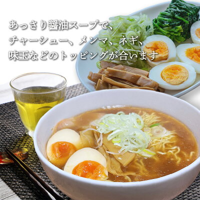 海鮮グルメ北海道 品川甚作市場 【SS期間中 P5倍!】釧路ラーメン 醤油味 2食入り (2箱セット) 熟成乾燥麺 乾麺 北海道 ご当地 お土産 お取り寄せ プレゼント ギフト 贈答 御歳暮 お歳暮 お中元 画像3