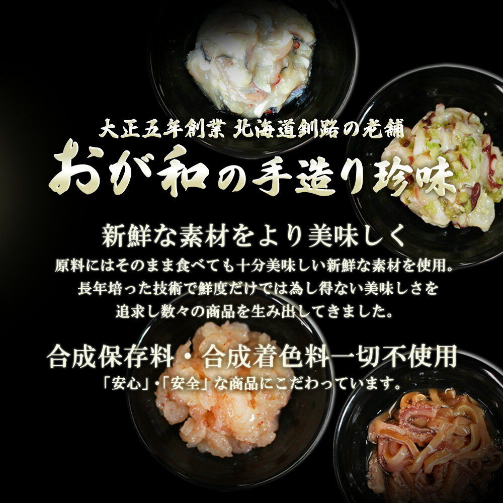 おが和 いかの沖漬 150g（1個）瓶詰 北海道釧路 海鮮珍味 イカ おきづけ 醤油漬け おつまみ 肴 ご当地 お土産 お取り寄せ プレゼント ギフト 贈答 御中元 お中元 母の日 父の日 3