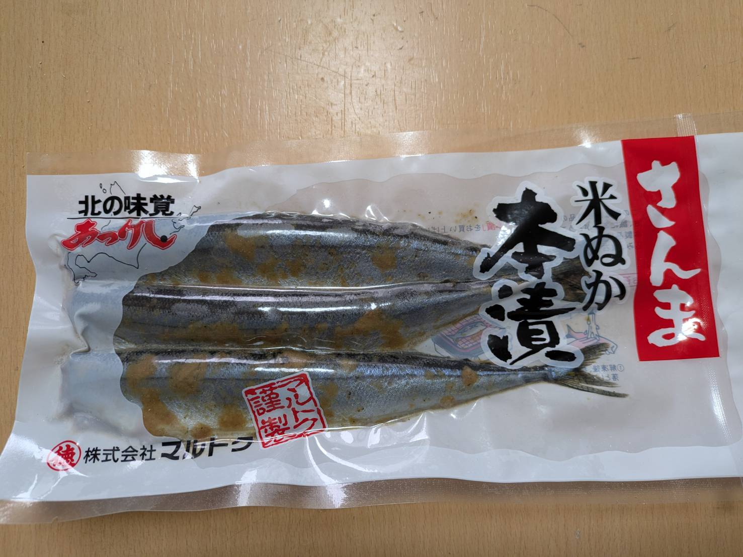 訳あり　さんま米ぬか本漬け（傷あり）3本入り