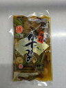 北海道 厚岸町 山菜入り 味付け数の子 200g
