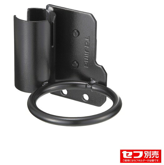 TAJIMA タジマ SFKHI HSB 工具 ホルダー 後付 セフ 着脱式 スチール ハンマー Sバール コーティング 　SFKHI-HSB