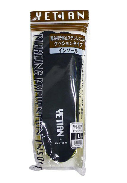 のばのば イエテン N99 踏み抜き防止 ステンレス クッション インソール 防災　N 99
