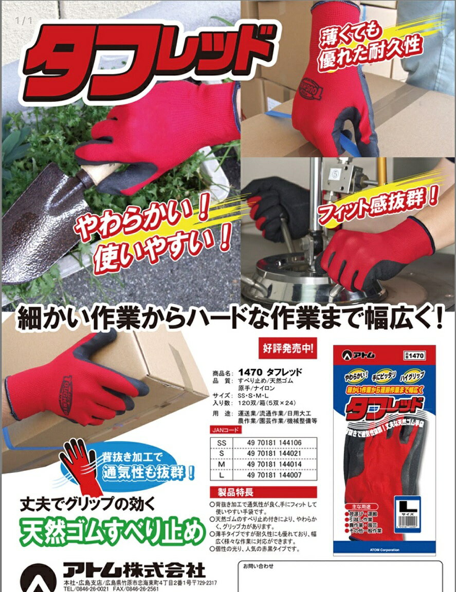 ���ȥ� 1470-3P�� ���ե�åɡ�3���������� ����Ѽ��� ������� ���ߤ� ������ ��ȴ������ ������� 1470 3P