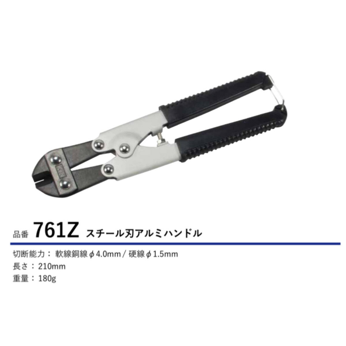 KH 基陽　761Z ミニ　カッター　スチール刃　アルミハンドル　切断　工具
