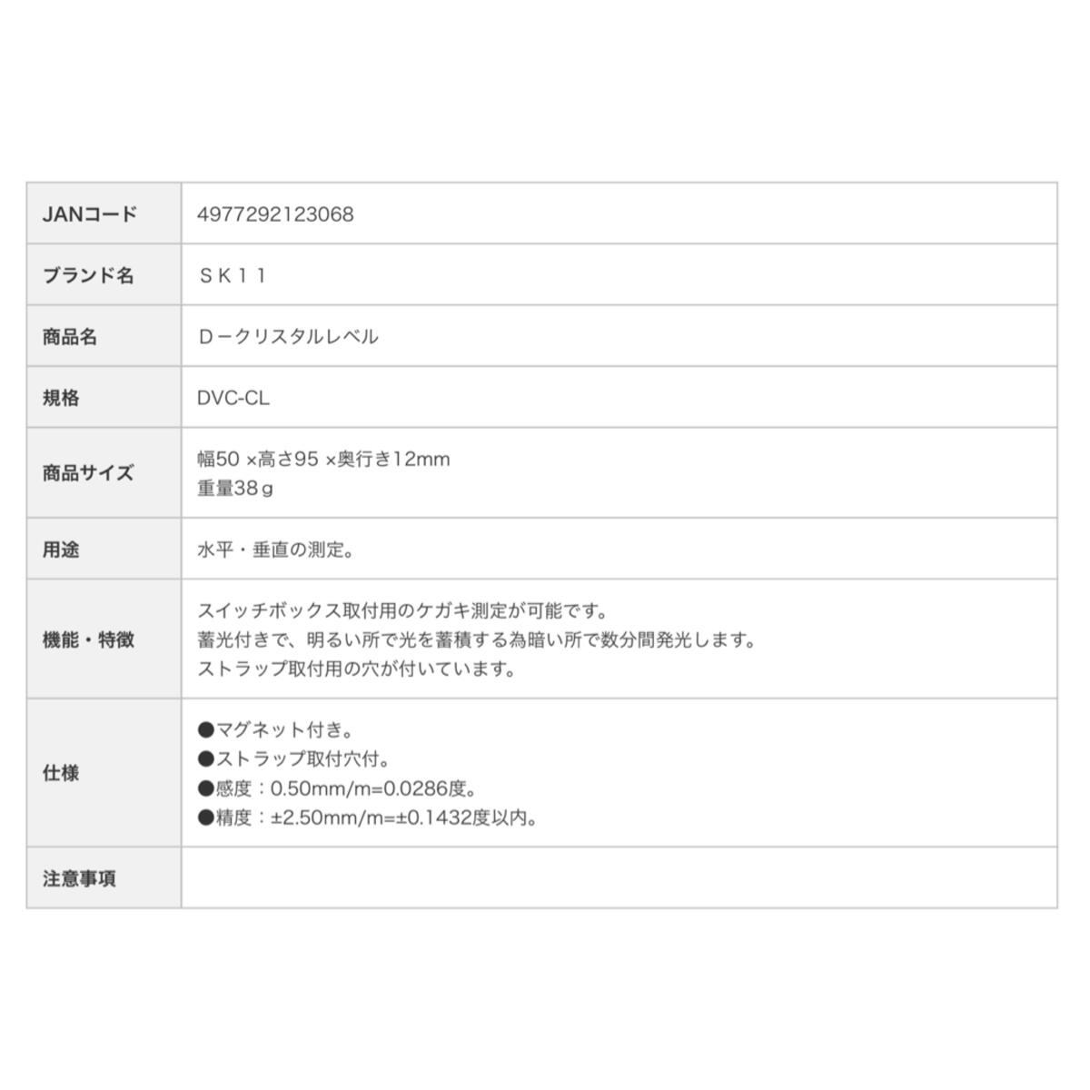 SK11 DVC - CL �� DEVICE��D ���ꥹ���롡��٥롡��ʿ�������¬��ġ��߸���ȯ�������С��ޥ��ͥåȡ������å��ܥå����ѡ����ȥ�å׼��շ��ա�ƣ������