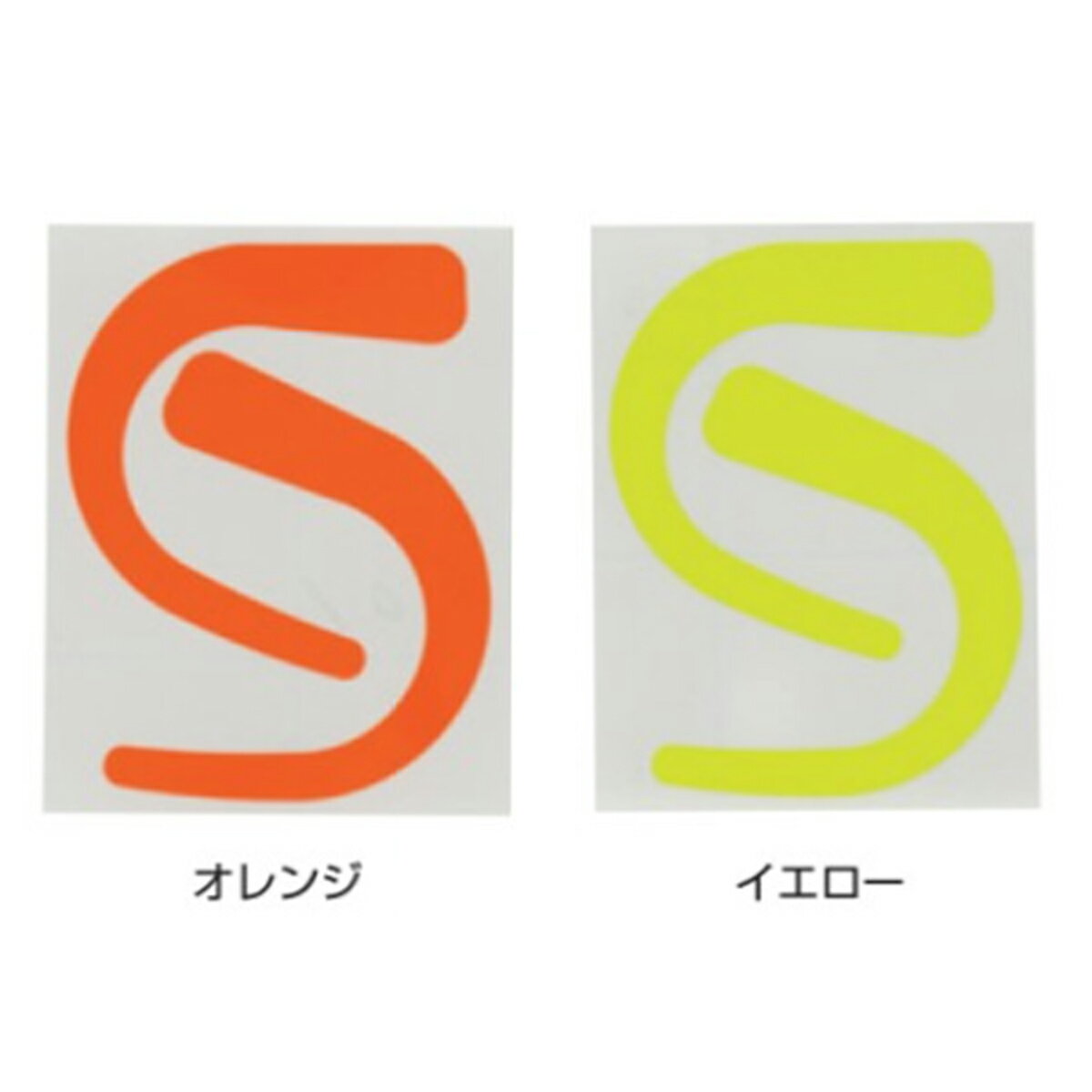 Rakuten - TAJIMA タジマ 墜落制止用器具 ハーネス ランヤード フック シール TA FS OR Y オレンジ イエロー 蛍光 視認性　TA-FSOR　TA-FSY