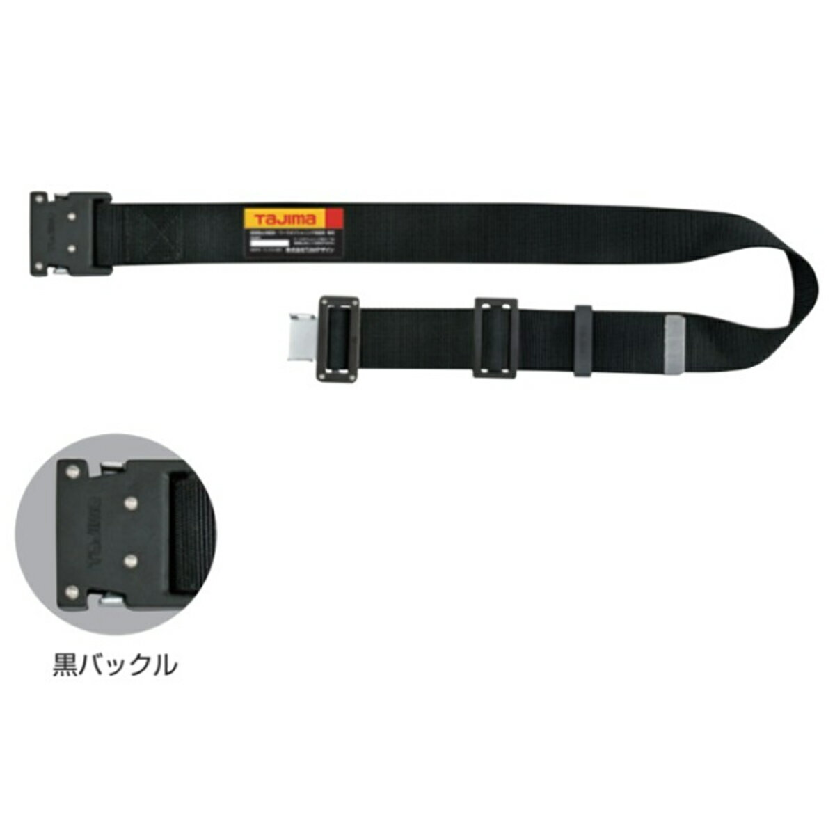 TAJIMA タジマ 墜落制止用器具 胴ベルト アルミ ワンタッチ BW BL 145 BK 軽量 ベルト 50mm 幅 黒 バックル Lサイズ