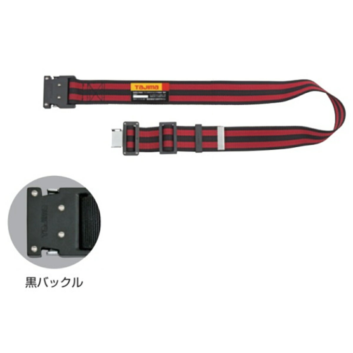 TAJIMA タジマ BWM 125 B 墜落制止用器具 胴ベルト アルミ ワンタッチ 軽量 ベルト 50mm 幅 ボーダー柄 バックル Mサイズ　BWM125-BRE　BWM125-BWH