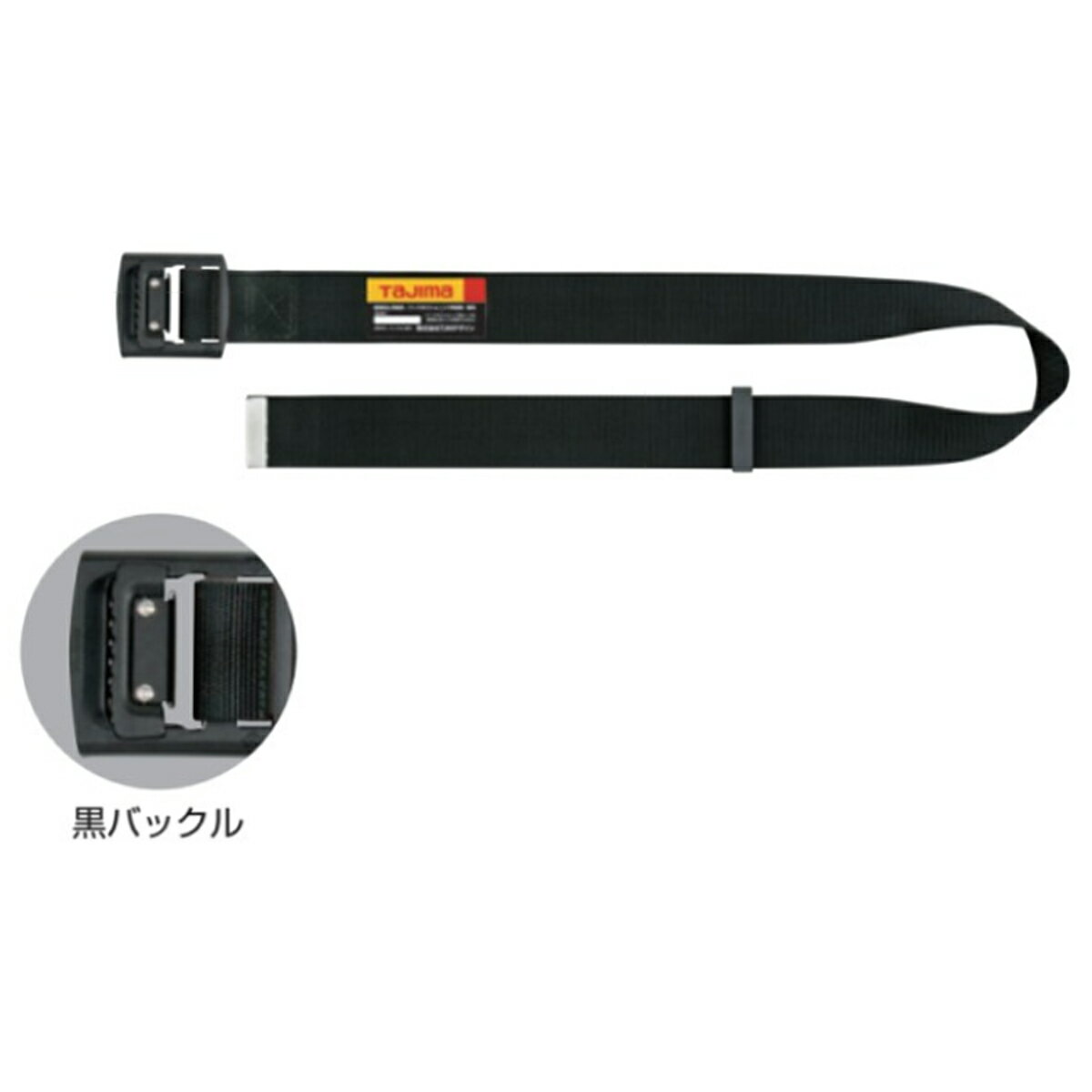 TAJIMA タジマ 墜落制止用器具 新規格 胴ベルト アルミ ワンフィンガー BA BM 125 BK 黒 バックル ベルト 50mm 幅 軽量 Mサイズ　BABM125-BK