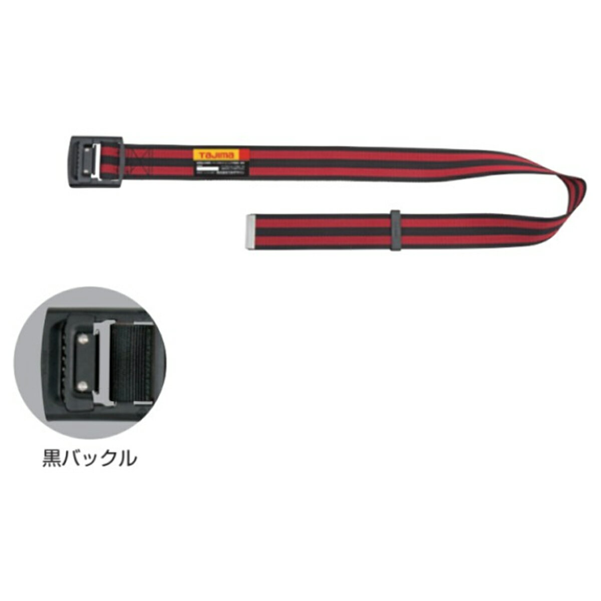 TAJIMA タジマ BAL 145 B 墜落制止用器具 新規格 胴ベルト アルミ ワンフィンガー 黒 バックル ボーダー柄 赤 白 ベルト 50mm 幅 軽量 Lサイズ