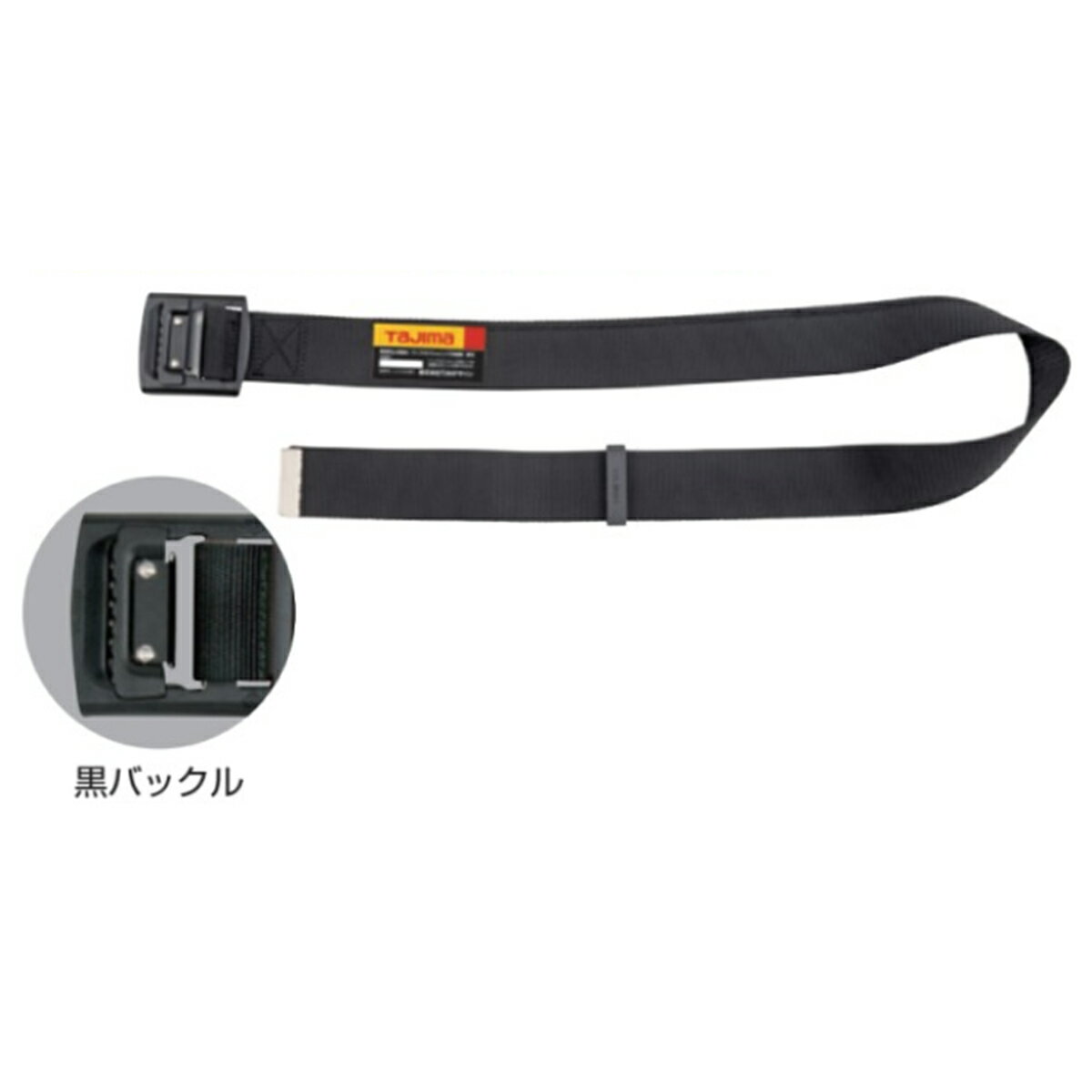 TAJIMA タジマ 墜落制止用器具 新規格 胴ベルト アルミ ワンフィンガー BA BCS 110 BK 黒 バックル ベルト 50mm 幅 カーブ 軽量 Sサイズ　BABCS110-BK