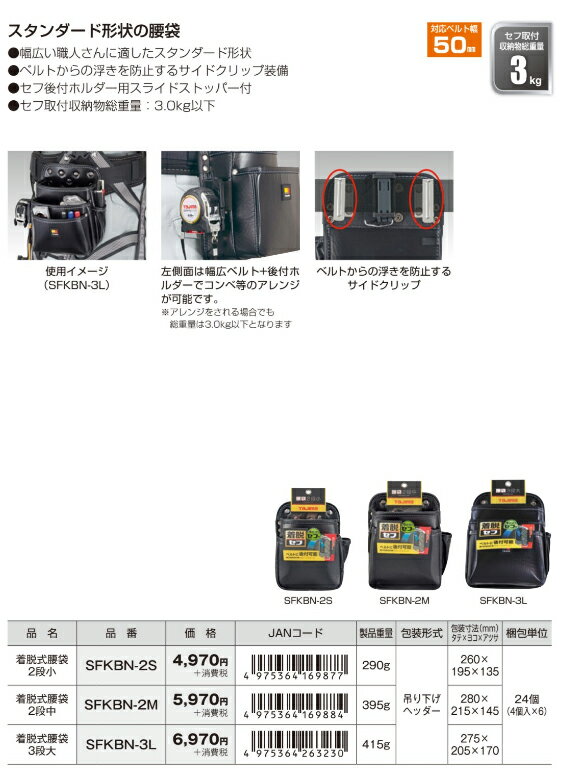 TAJIMA ������ SFKBN 3L ���� ���� ���� ��æ�� ���� ���񺹤� ��æ�� ���� 3�� �� �����ɥ���å� ���ȥåѡ��� �������� �Хå� �ɿ� �ʥ�����