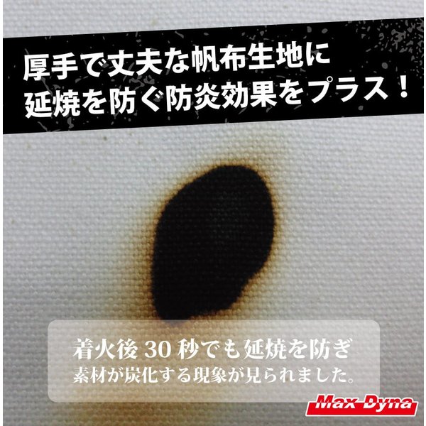 アリオカ MaxDyna MD10T 防炎帆布 防護服 防炎素材 防縮素材 作業服 作業着 帆布生地 厚手 MD 10 T 2