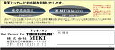 MIKI BX ハッカー ネーム入れ (お名前 彫刻)(4)