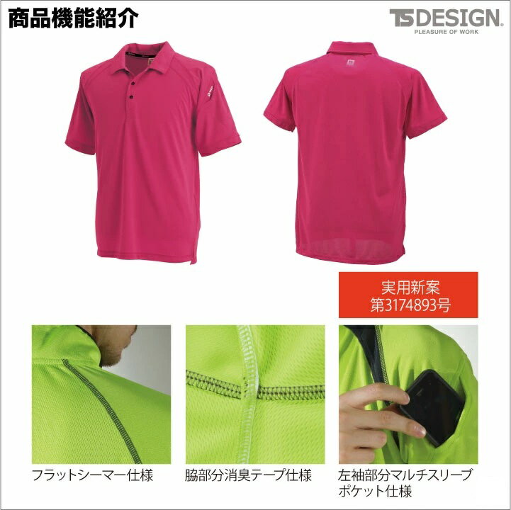 TS DESIGN 3065 半袖ポロシャツ 4L〜6L メンズ　レディース 半袖 吸汗速乾 ドライ 消臭 TSデザイン 男女兼用 ユニセックス