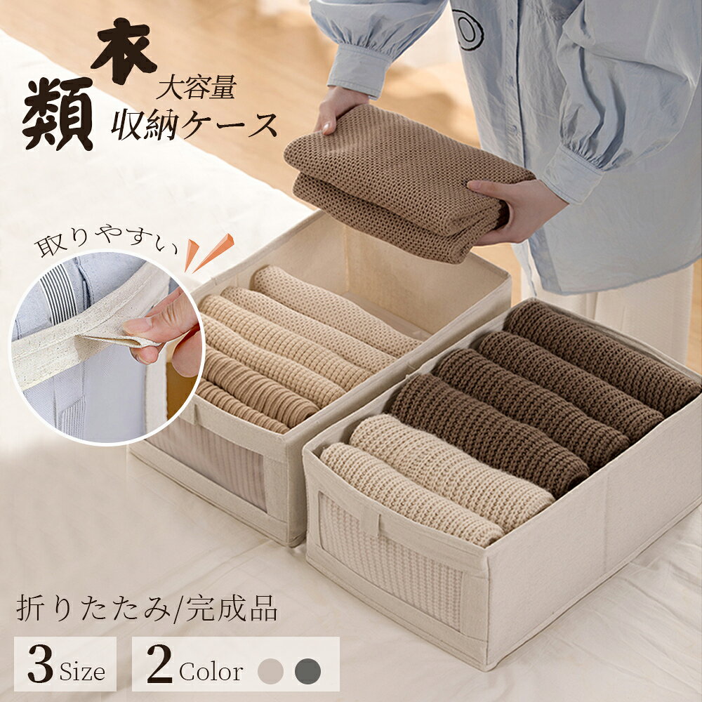 Rakuten - 【国内発送】おしゃれな収納ボックス 収納ケース 小物収納 下着収納 靴下収納 引き出し 可視化窓 衣類収納 小物収納 ネクタイ収納 布製 綿 亜麻