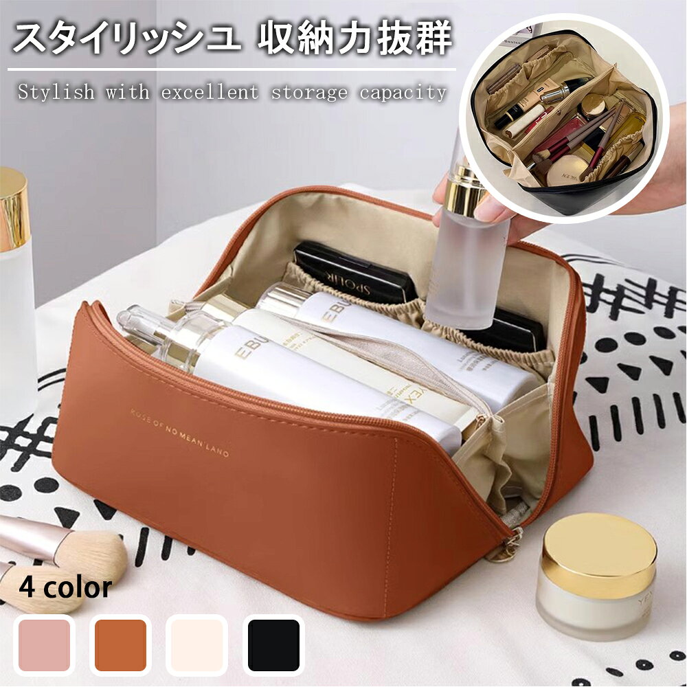 Rakuten - 【国内発送】化粧ポーチ 大容量 機能的 ポーチ 自立 小物入れ 可愛い コスメポーチ トラベルポーチ メイクポーチ バニティケース コンパクト マチあり 大きめ 大容量 バニティバッグ 合皮 機能的 収納 整理 自立 仕分け ポケット 収納 シンプル 化粧バッグ PU レザー