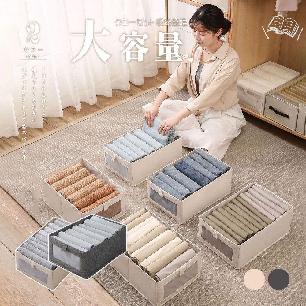 Rakuten - 【国内発送】おしゃれな収納ボックス 収納ケース 小物収納 下着収納 靴下収納 引き出し 可視化窓 衣類収納 小物収納 ネクタイ収納 布製 綿 亜麻